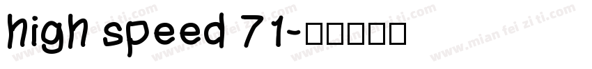 high speed 71字体转换